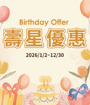 2026 壽星優惠｜河畔餐廳、滬尾之星