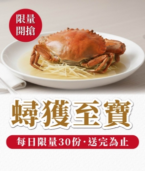 河畔餐廳｜蟳獲至寶