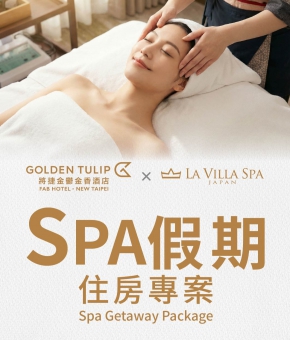 SPA假期住房專案